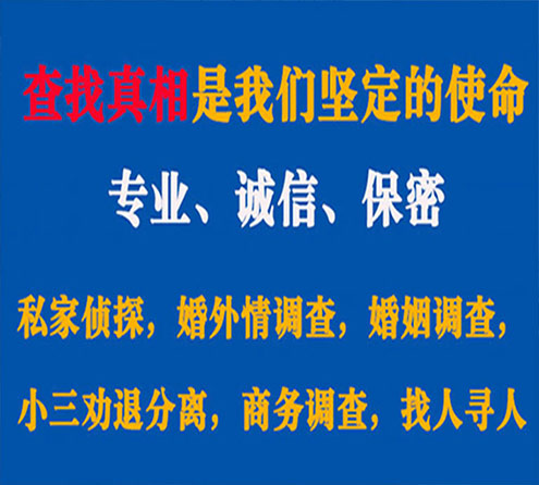 关于阿荣旗飞龙调查事务所