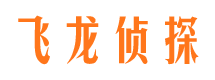 阿荣旗市私家侦探